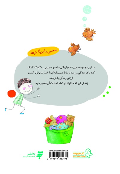 پری کوچولو